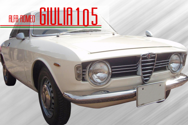 ジュリア105（Alfa Romeo julia105）